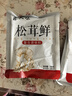 臻大廚松茸鮮100克代鹽雞精味精調(diào)味炒菜家用菌菇粉袋裝調(diào)味料 臻大廚松茸鮮100g*5袋 曬單實拍圖