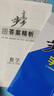 2026版步步高學(xué)習(xí)筆記必修上中下冊(cè)必修第一冊(cè)語文數(shù)學(xué)英語物理化學(xué)生物學(xué)思想政治歷史地理 高一人教版 【數(shù)學(xué)】必修一冊(cè)（人教A版） 2026版 曬單實(shí)拍圖