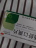 俊宏瀉藥排便巴豆強(qiáng)力瀉藥瀉藥強(qiáng)力吃完串稀清理腸道宿便排油便秘藥通便特正效藥泄便促進(jìn)腸道蠕動排便通舒口爽片1盒【便秘清腸排毒通便減肥排宿便】 曬單實拍圖