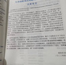 牛津高階英漢雙解詞典第10版贈本詞典APP一年會(huì )員 商務(wù)印書(shū)館2025年新版中小學(xué)生語(yǔ)文文言文常備工具書(shū) 可搭購教材教輔新概念現代漢語(yǔ)詞典古漢語(yǔ)常用字字典牛津英語(yǔ)詞典作文書(shū)成語(yǔ)古代漢語(yǔ)詞典 曬單實(shí)拍圖