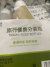 五人行（wurenxing）旅行分裝瓶4件套 洗漱沐浴露化妝護(hù)膚品分裝小瓶旅游洗發(fā)水分裝袋 曬單實(shí)拍圖