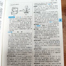 英漢雙解大詞典 多功能英語(yǔ)字典詞典詞匯短語(yǔ)語(yǔ)法工具書(shū)小學(xué)初中高中學(xué)生實(shí)用牛津詞典高考大學(xué)四六級 曬單實(shí)拍圖