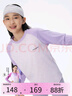 onmygame【糯糯家族】?jì)和L(cháng)袖t恤春秋男童女童打底衫軟糯吸濕排汗 夢(mèng)幻紫 140 曬單實(shí)拍圖