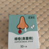 醫康臣（UECONCH）止鼻血棉棒 流鼻血流鼻涕棉棒醫用脫脂棉球防花粉棉塞 兒童款50粒 曬單實(shí)拍圖