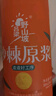 呂梁野山坡沙棘原漿原液 100%沙棘汁 果汁飲料中秋禮盒300ml*4盒 曬單實拍圖