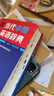 朗文當代中級英語辭典英英英漢雙解教材英語學習型詞典的典范中學生英語工具書對口語書面語核心詞匯英漢雙解詞字典中英雙語 朗文當代中級英語辭典 曬單實拍圖