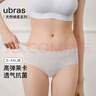 ubras60S新疆棉萊卡女士內(nèi)褲7A抗菌襠中腰三角褲3條黑+椰青灰+灰色L 曬單實(shí)拍圖
