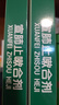 [普安康] 宣肺止嗽合劑 20ml*6支*2盒裝 咳嗽藥 疏風(fēng)宣肺 止咳化痰 咽癢咳痰 鼻塞流涕 惡寒發(fā)熱 新冠指南用藥 曬單實拍圖