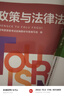 中旅官方教材2025年新版導游考試資格證教材套裝全4冊（贈送2025年考試大綱）導游資格考試2025教材第十版新考試大綱 價(jià)格保護 曬單實(shí)拍圖