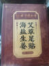 同仁堂北京同仁堂海鹽生姜老北京艾草足貼寶寶暖足貼腳濕氣100貼/盒 曬單實(shí)拍圖