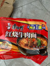 康師傅 方便面 經典紅燒牛肉面五連包104g*5袋 泡面袋裝速食 方便食品 曬單實拍圖