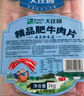 大莊園 國產(chǎn)牛肉卷2斤 涮火鍋食材 生鮮牛肉 曬單實拍圖