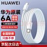 華為原裝6A超級快充1.8米雙頭數(shù)據(jù)線筆記本電腦充電線MateBookXPro16D15se14 13S適配16蘋果15榮耀手機 雙Type-c接口【兩邊皆為正反都可插接口】 曬單實拍圖