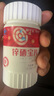 新稀寶辛富力鋅硒片鋅硒寶片紅瓶云麥辛精氨酸增強(qiáng)免疫精質(zhì)量精辛寶*5瓶 曬單實(shí)拍圖