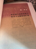 上海滬教五四制教材世界歷史第二冊九年級下冊課本書+練習(xí)冊+圖冊 課本 曬單實(shí)拍圖