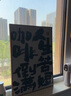 按時(shí)喝咖啡餐廳裝飾畫(huà)國潮書(shū)法字畫(huà)咖啡廳奶茶店餐桌飯廳掛畫(huà) F-人生苦短 咖啡倒滿(mǎn) 35*50cm布紋膜 鋁合金金框 曬單實(shí)拍圖