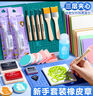 名遇橡皮章套裝兒童入門(mén)美術(shù)雕刻刀橡皮磚手工印章diy材料包學(xué)生初中生刻字專(zhuān)用可揭開(kāi)學(xué)必備 10件套 曬單實(shí)拍圖