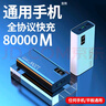 科諾克【國(guó)家3C認(rèn)證可上飛機(jī)高鐵】電源超級(jí)快充充電寶80000M移動(dòng)電源大容量適用于華為蘋(píng)果20000毫安時(shí) 優(yōu)雅白|超級(jí)快充|提速999% 【3C認(rèn)證】57000M可上飛機(jī)高鐵 曬單實(shí)拍圖
