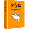 我在小米做爆品 讓用戶(hù)覺(jué)得聰明的產(chǎn)品才好產(chǎn)品? 中信出版社 民營(yíng)企業(yè)突圍 民營(yíng)企業(yè)突圍書(shū)單 曬單實(shí)拍圖