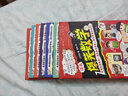 爆笑數(shù)學(xué)全套11冊盧聲怡著3-6年級(jí)小學(xué)數(shù)學(xué)思維訓(xùn)練漫畫書滿分?jǐn)?shù)學(xué)小學(xué)生三四五六年級(jí)課外閱讀書 曬單實(shí)拍圖