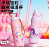 格沵（germ）小馬寶莉保溫杯吸管運動水杯女大容量車載學(xué)生上學(xué)杯子580ML柔粉 曬單實拍圖