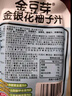 金豆芽金銀花柚子汁兒童零食飲料飲品小孩果汁便攜寶寶禮物100ml*22袋 曬單實拍圖
