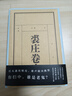 風(fēng)聲 新版 專享溫感卡 贈筆記本 人物卡2張 麥家經(jīng)典作品 民國版狼人殺 阿云嘎制作同名音樂劇原著 曬單實拍圖