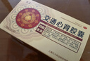 方大 交通心腎膠囊 0.36g*12粒*5板 補腎益精清心安神心悸不寧虛煩不寐眩暈耳鳴腰膝酸軟等；更年期綜合征 曬單實拍圖