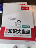 一本初中知識大盤(pán)點(diǎn)數學(xué)物理化學(xué)(共3冊）2026同步教材思維導圖七八九年級數理化期中期末中考總復習 曬單實(shí)拍圖
