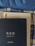 創(chuàng  )美工廠(chǎng) 我是貓 夏目漱石著(zhù) 精裝紀念典藏 未刪減版 贈送精美書(shū)簽 世界名著(zhù)小說(shuō) 曬單實(shí)拍圖