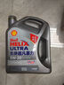 殼牌（Shell）機(jī)油全合成機(jī)油5w-30(5w30) API SP級(jí) 4L 2代灰殼 京東養(yǎng)車 曬單實(shí)拍圖