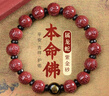 慈靈閣2026馬年朱砂手串紫金砂本命佛普賢菩薩屬龍蛇守護神手鏈本命年 曬單實(shí)拍圖