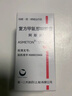 【原研藥】阿斯美 復(fù)方甲氧那明膠囊 60粒/瓶 曬單實拍圖