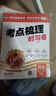 【王朝霞】考點(diǎn)梳理時(shí)習卷2025秋上冊王朝霞試卷小學(xué)四年級人教版數學(xué)單元檢測卷 曬單實(shí)拍圖