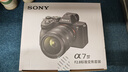 索尼（SONY）Alpha 7 IV 全畫幅微單數(shù)碼相機(jī)(A7M4) 創(chuàng)意外觀濾鏡+SEL2450G新品標(biāo)準(zhǔn)變焦鏡頭套裝 曬單實(shí)拍圖