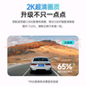 惠普行車記錄儀f965s 2K超清夜視 前后雙錄 語音聲控手機互聯(lián)疲勞提醒 曬單實拍圖