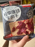荷美爾（Hormel） 輕享薄切牛肉干撩辣35g/袋*3 健康輕食零食熟食香辣牛肉片肉脯 曬單實(shí)拍圖