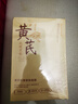 施丹雅黃芪面膜20片抗皺緊致美白淡斑去黃氣抗衰老補水女男士金榜第1名 曬單實拍圖