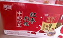 燕塘 紅棗枸杞牛奶飲品 250ml*16盒 禮盒裝 嶺南養(yǎng)生食膳 營養(yǎng)早餐 曬單實(shí)拍圖