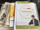 六品堂凹槽練字帖成人行書速成行楷鋼筆字帖硬筆男女生反復(fù)自動(dòng)消失成年字體臨摹大學(xué)生書法練習(xí)專用 曬單實(shí)拍圖