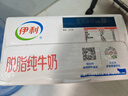 伊利 脫脂牛奶250ml*24盒/箱 零脂肪 好營(yíng)養(yǎng) 禮盒裝 5月底產(chǎn) 曬單實(shí)拍圖
