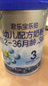 君樂(lè )寶(JUNLEBAO)樂(lè )鉑 3段幼兒配方奶粉808克(12-36個(gè)月齡) 含OPO結構脂 曬單實(shí)拍圖
