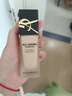 圣羅蘭（YSL）恒久粉底液LN1遮瑕持久防曬化妝品七夕情人節(jié)禮物生日禮物 曬單實(shí)拍圖