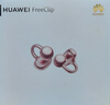 華為FreeClip 耳夾耳機 開(kāi)放式無(wú)線(xiàn)藍牙耳機 舒適穩固佩戴/長(cháng)續航 玫瑰金 曬單實(shí)拍圖