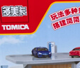 多美卡TOMY小汽車多層軌道場(chǎng)景套裝兒童玩具歡樂(lè)盤(pán)旋停車場(chǎng)916277 曬單實(shí)拍圖