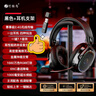 竹林?zhù)B玄武ZG2頭戴式耳機電競游戲專(zhuān)用2.4G無(wú)線(xiàn)藍牙有線(xiàn)type-c四模7.1音效一鍵聽(tīng)聲辨位長(cháng)續航降噪麥克風(fēng) 黑色 套餐一（含支架） 曬單實(shí)拍圖