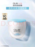 玉蘭油（OLAY）透亮潤膚面霜50g提拉緊致煥白亮白保濕面霜護膚生日禮物送女友 曬單實(shí)拍圖