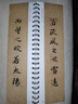 學(xué)海軒 趙孟頫書洛神賦 近距離臨摹字卡 彩色放大本中國(guó)著名碑帖習(xí)字卡繁體旁注 趙孟俯趙體行書毛筆書法字帖上海辭書出版社 曬單實(shí)拍圖