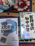 中國文化常識1000問(wèn)+初中必背百科常識（2冊）中華國學(xué)經(jīng)典彩圖大全集中小學(xué)必備漫畫(huà)文學(xué)常識百科全書(shū) 曬單實(shí)拍圖