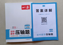 2026一本初中數(shù)學計算題滿分訓練中考數(shù)學物理化學壓軸題初中數(shù)學幾何模型函數(shù)應(yīng)用題七八九年級初一二三中考數(shù)學計算題滿分訓練人教北師版數(shù)學計算題強化訓練 初中數(shù)學思維訓練初中數(shù)學必刷題 7年級【壓軸題】 曬單實拍圖